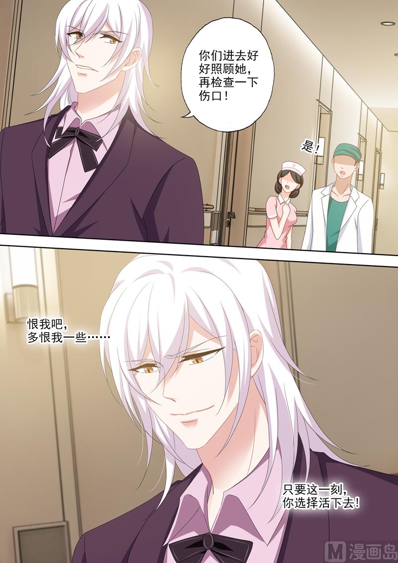 第490话 如果恨我能让你好过5