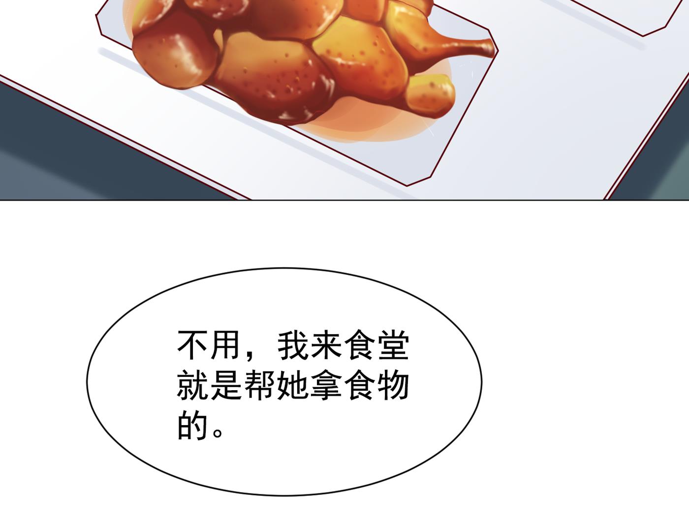不识好歹的丫头33