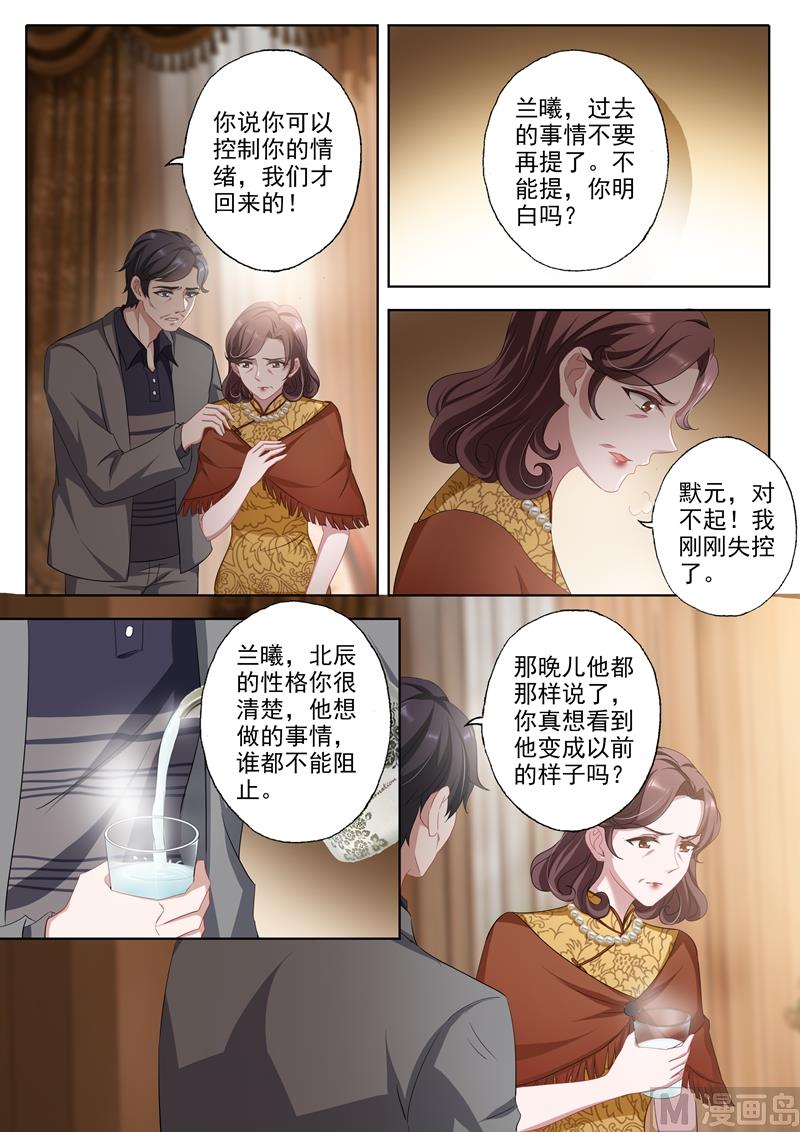 第341话 上一辈的恩怨6