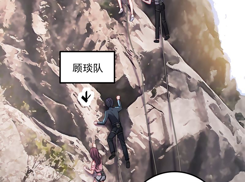 第590话 一起去爬山67