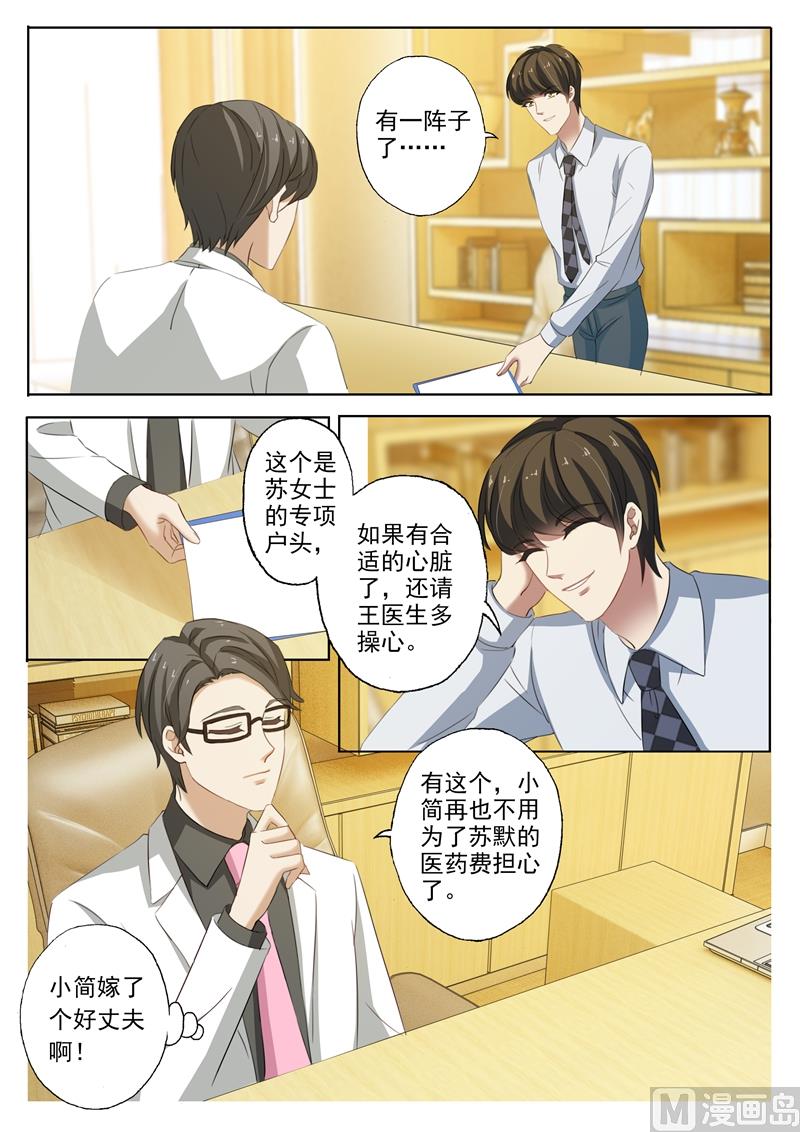 第224话 两个真相4