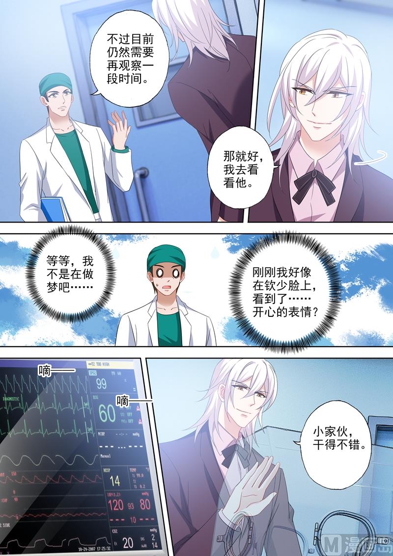第528话 苏醒的小琰4