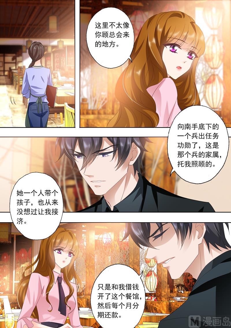 第287话 离婚了反而被曝光了！8