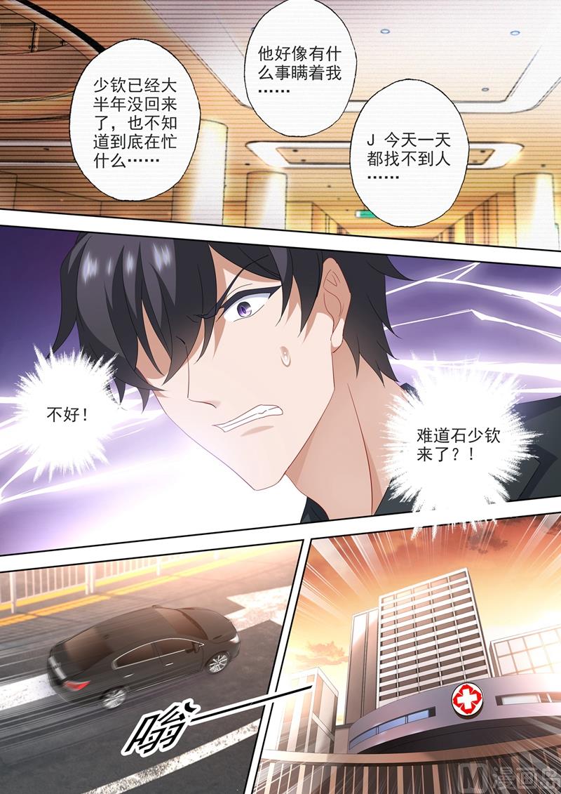 第563话 石少钦的约定1