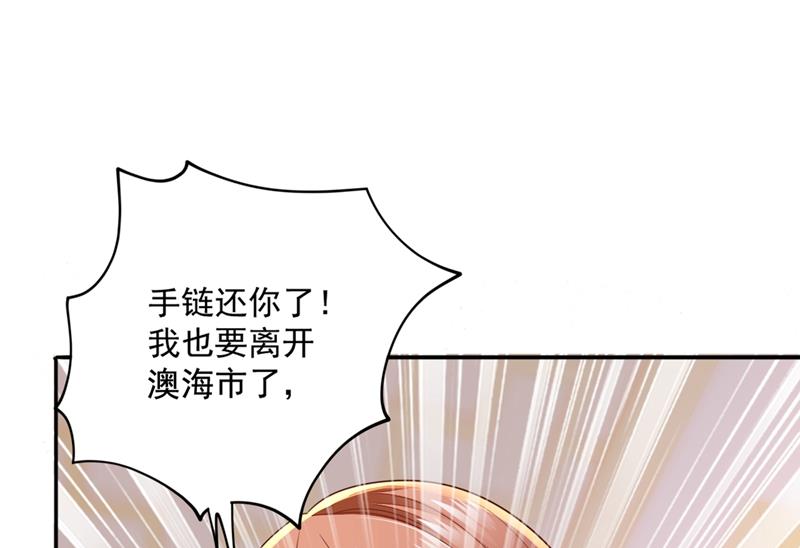 我真是着了你的道！32