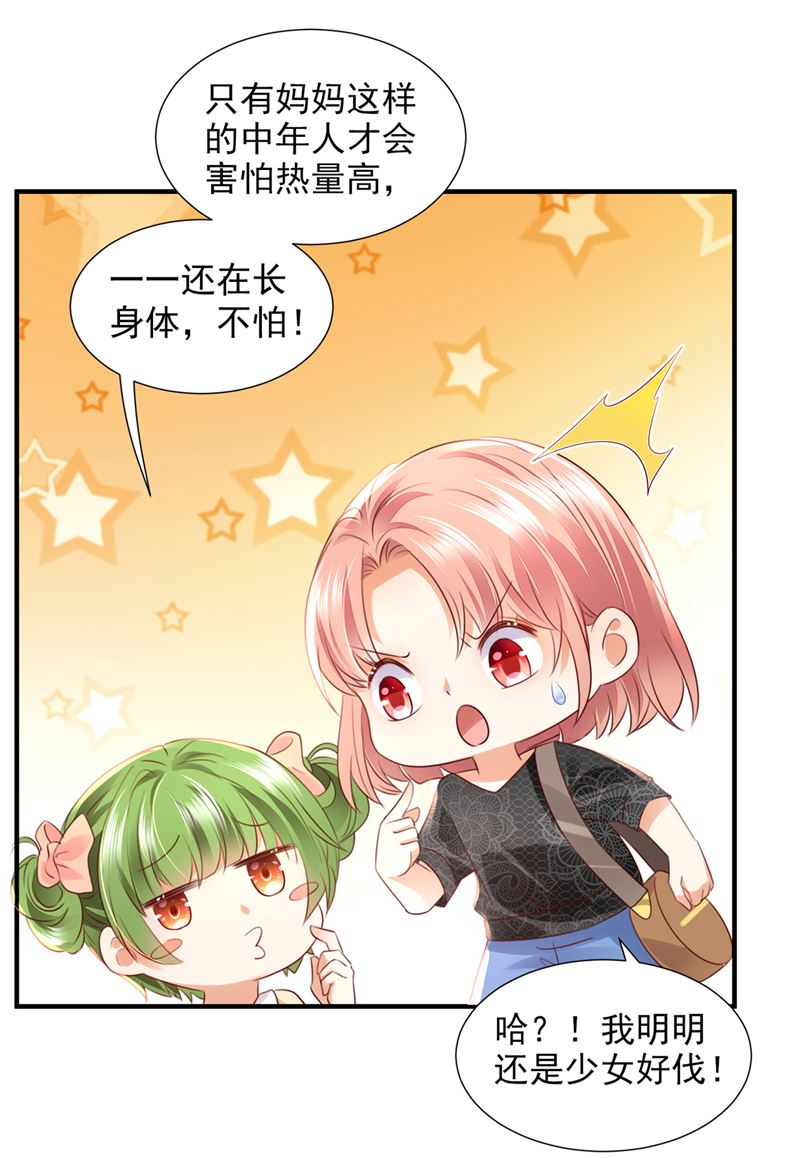 你想让我假公济私？61