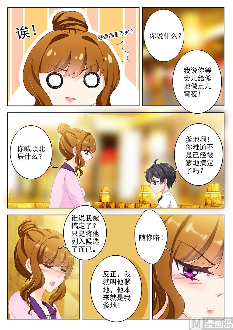 第313话 少琛在警局7