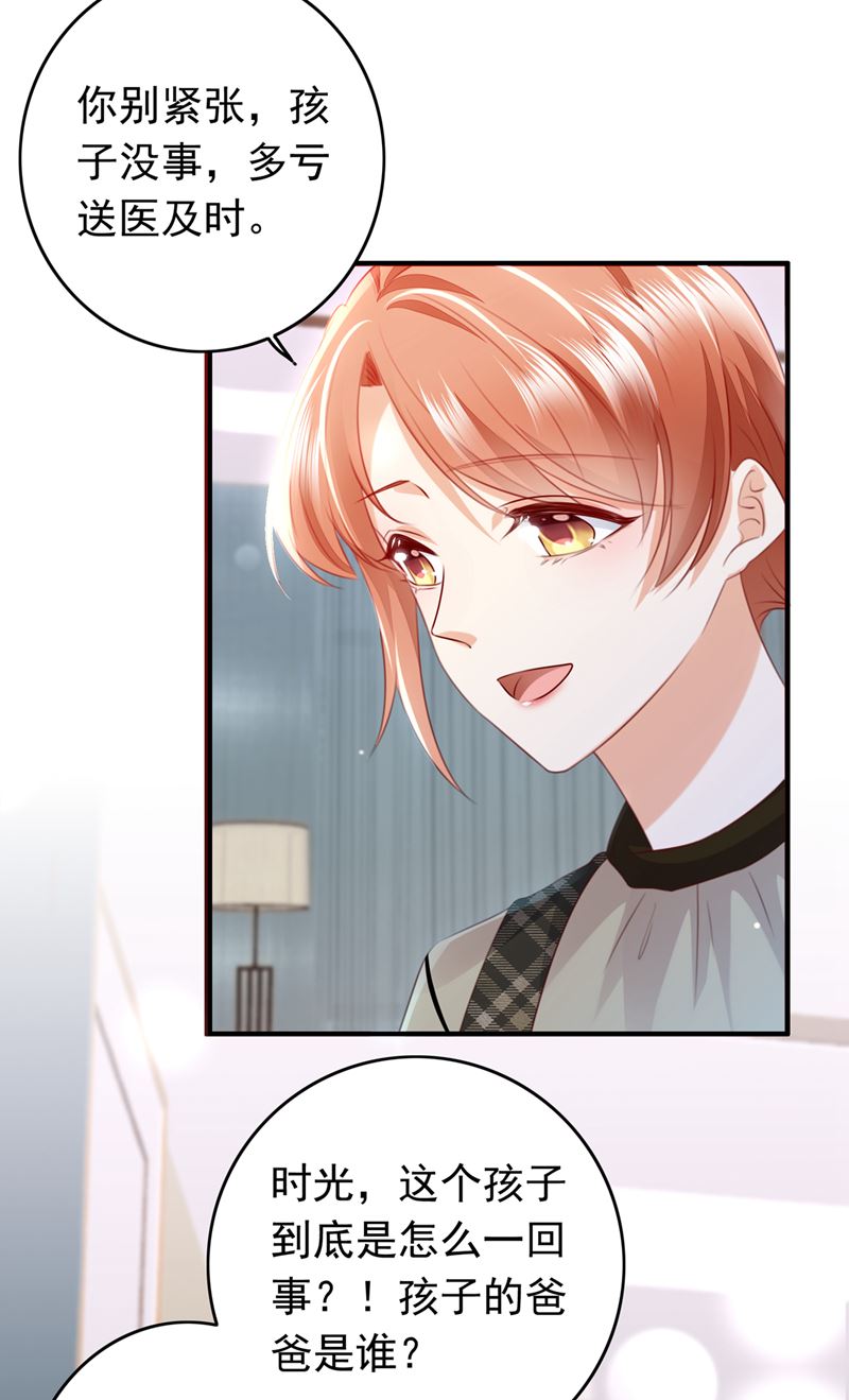 时光怀孕了？！52