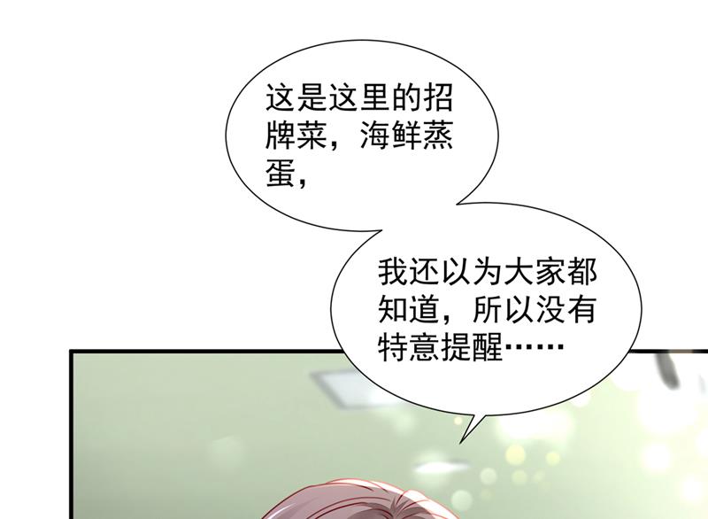 你是不是故意的？14