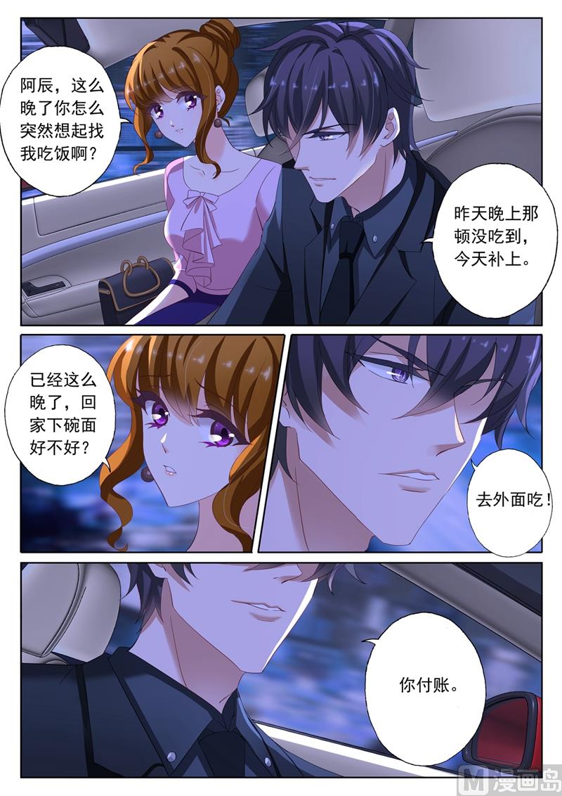 第174话 老公很生气，表示很麻烦4