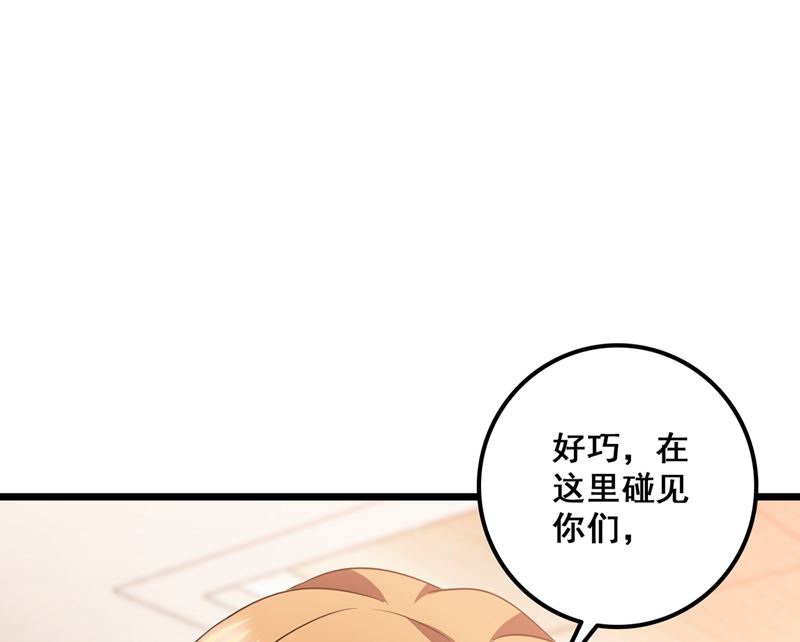 第575话 情敌相见，分外眼红32