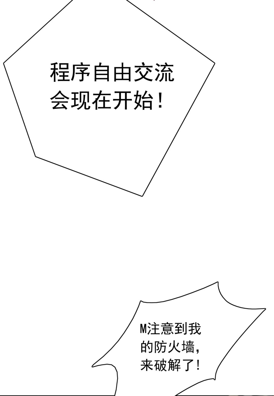 她果然是M！7