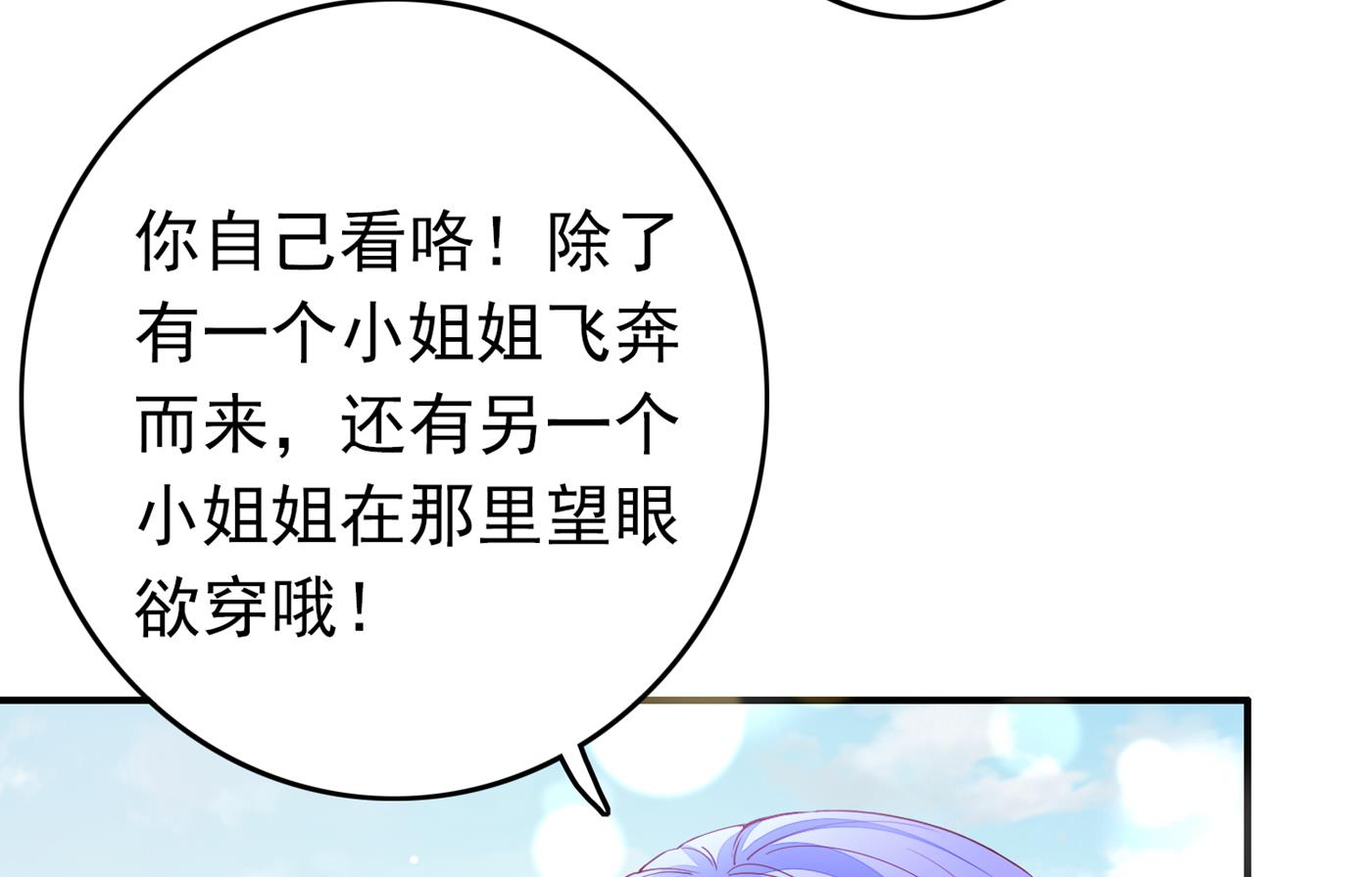 难道，他在躲我49