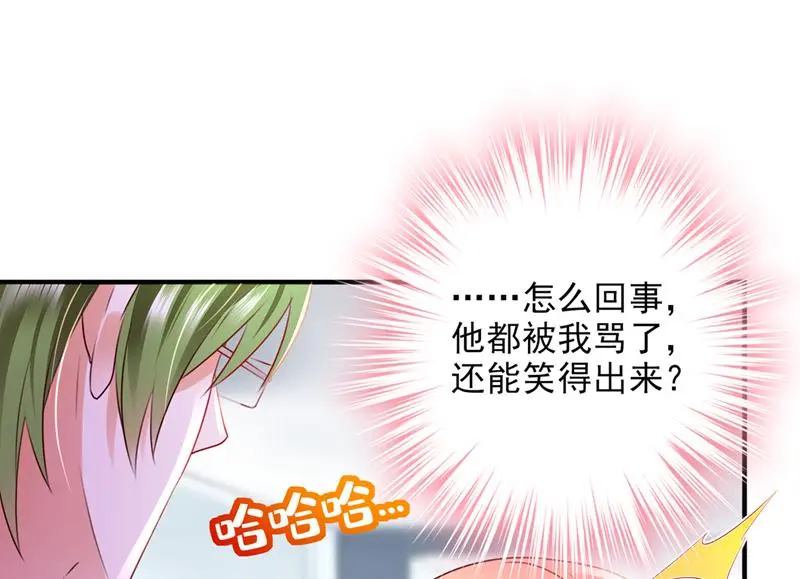 你接受我的追求吗25