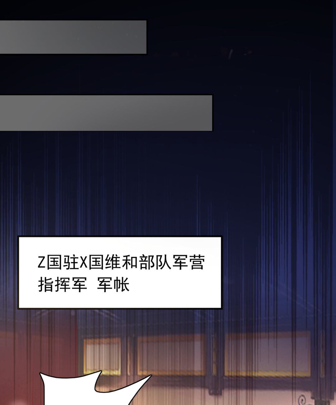 M？他也在这里？3