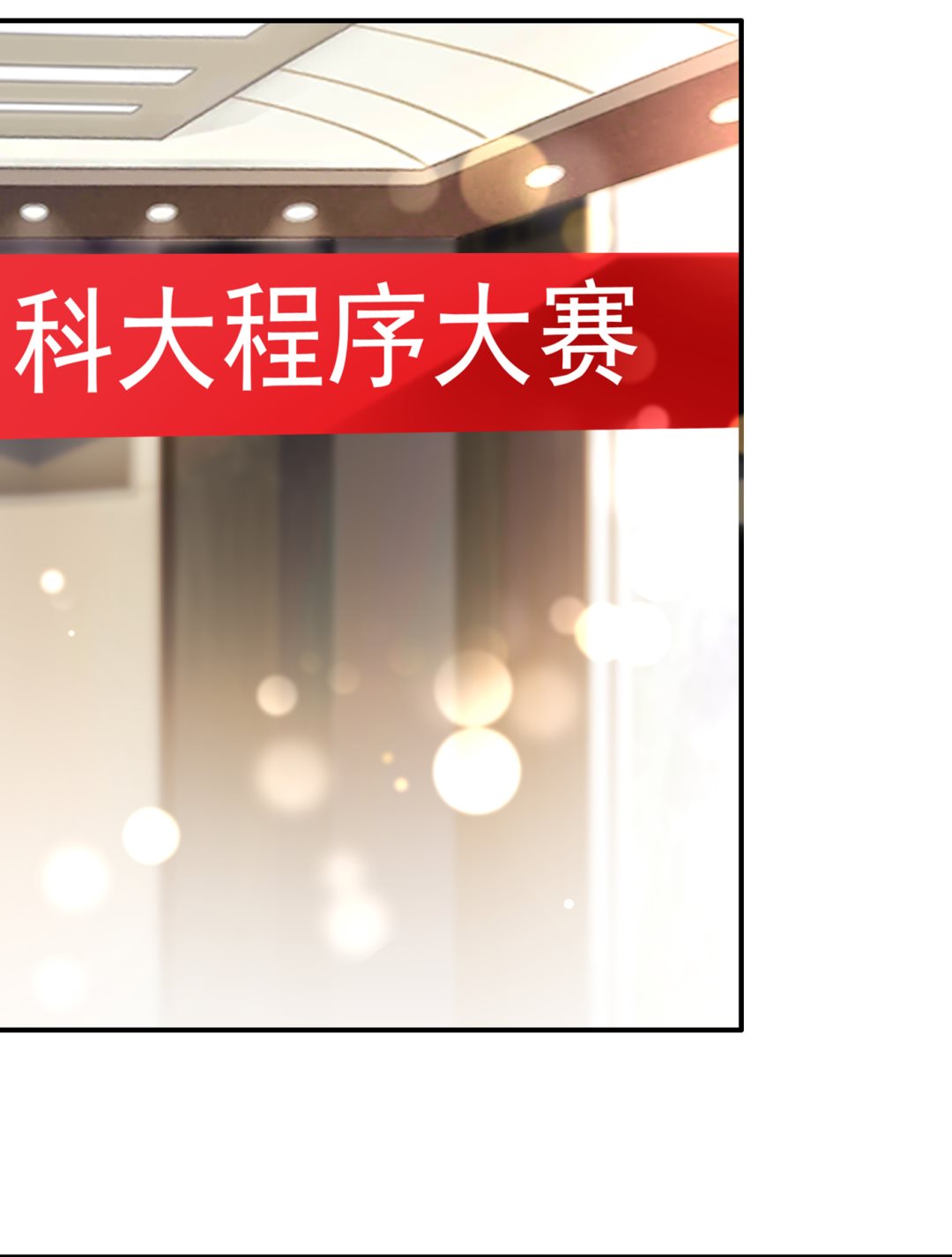你真是我的好搭档！28
