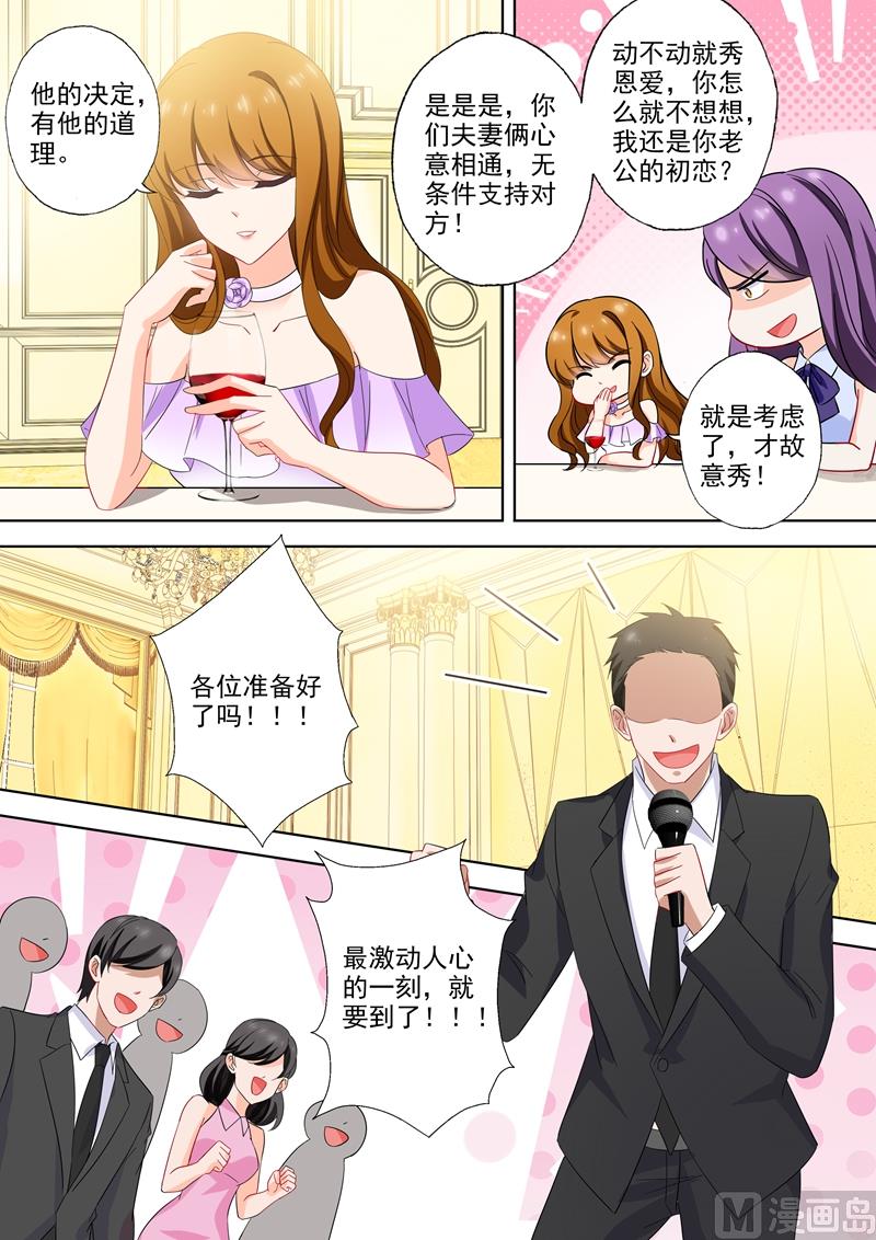 第519话 秀恩爱小能手5