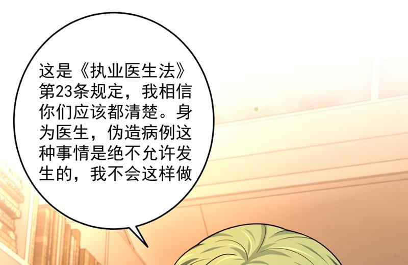心瑶，我怀孕了48