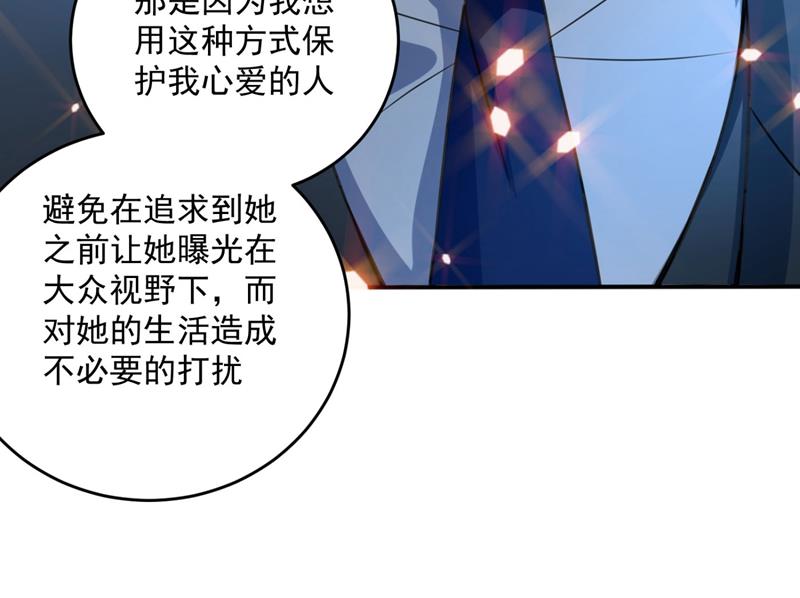 公开女朋友！70