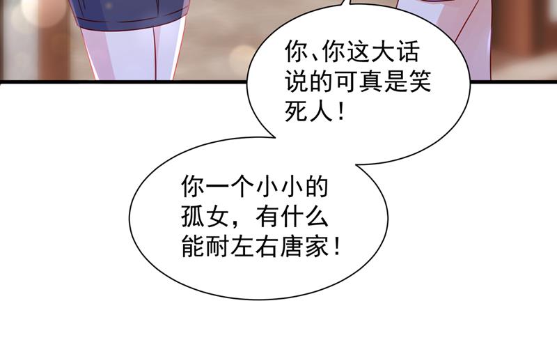 房里有监控？！45