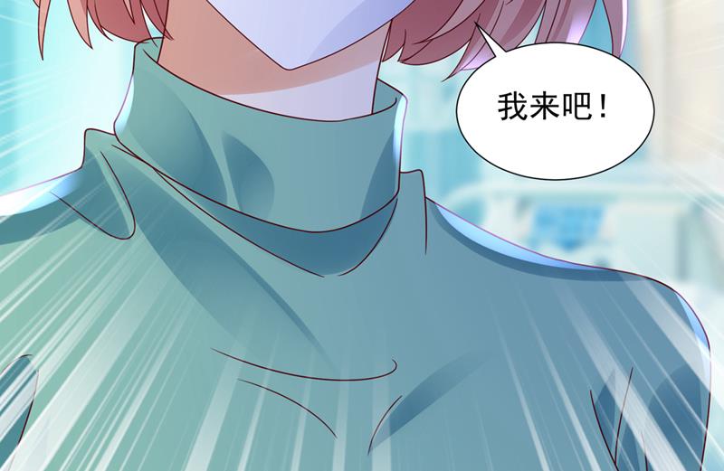 一起做手术？！81