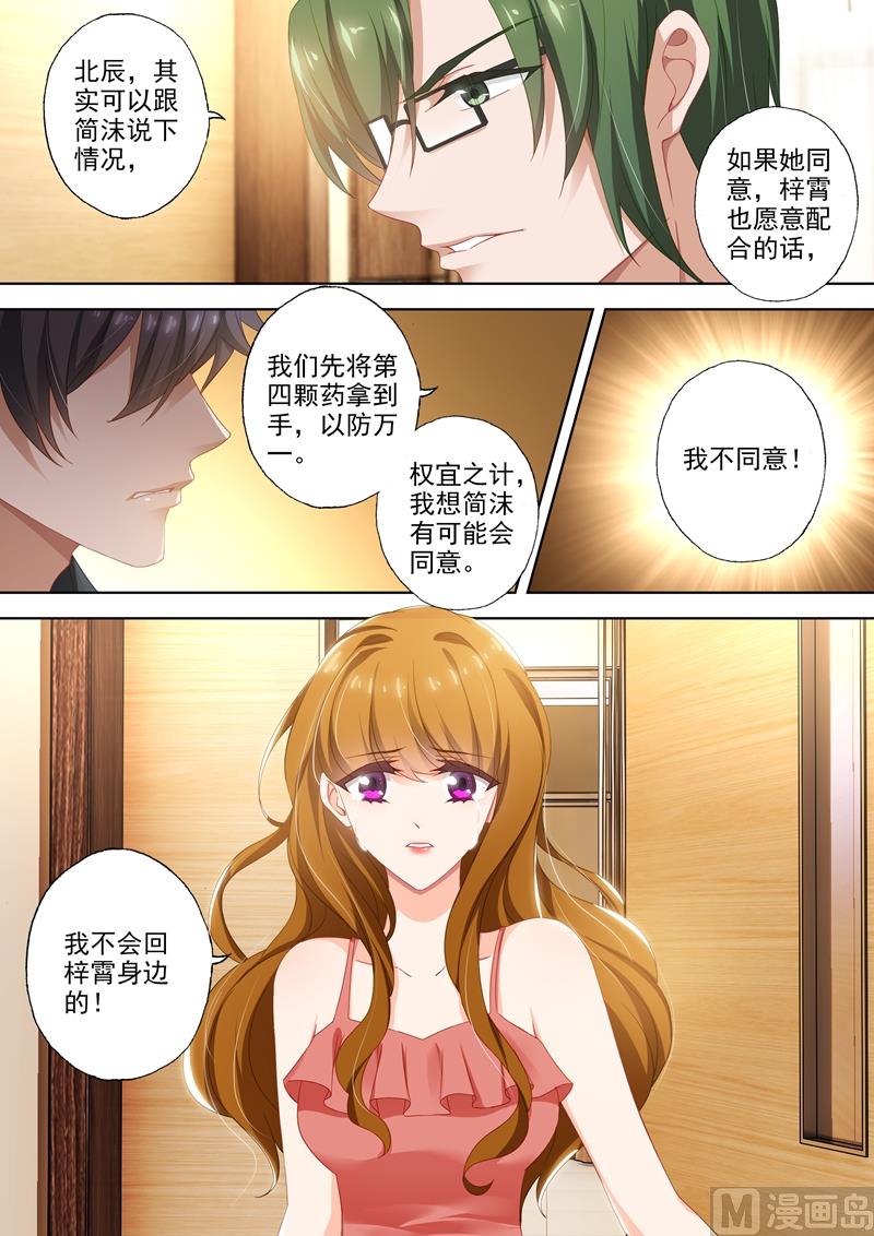 第413话 一起去郊游！2