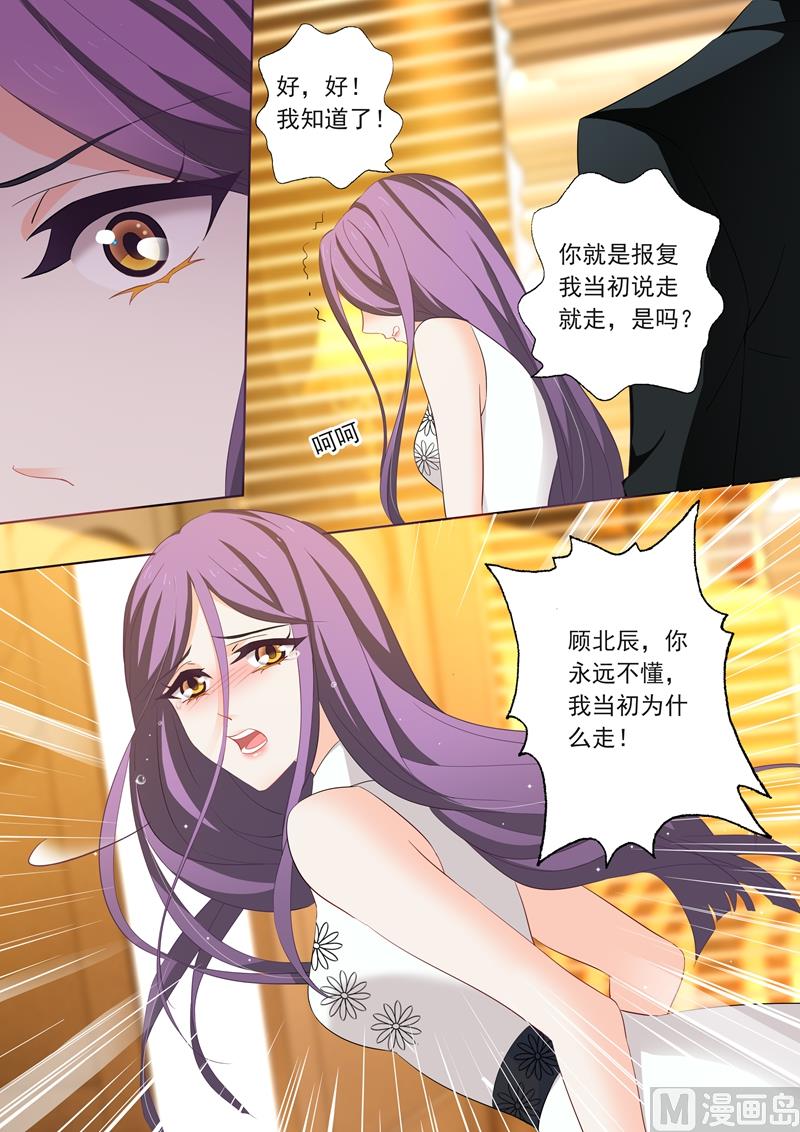 第206话 只想保留最后的心1