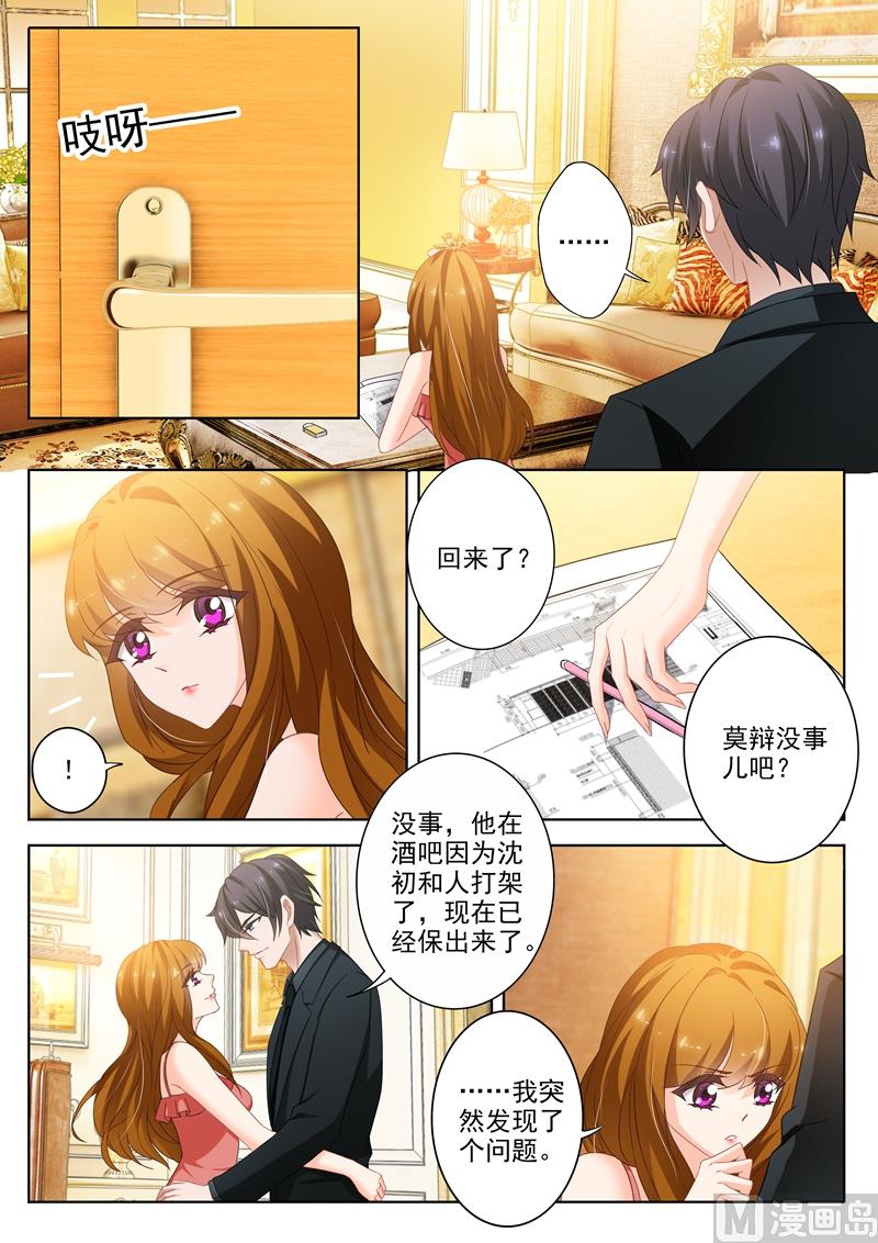 第314话 我愿意的3