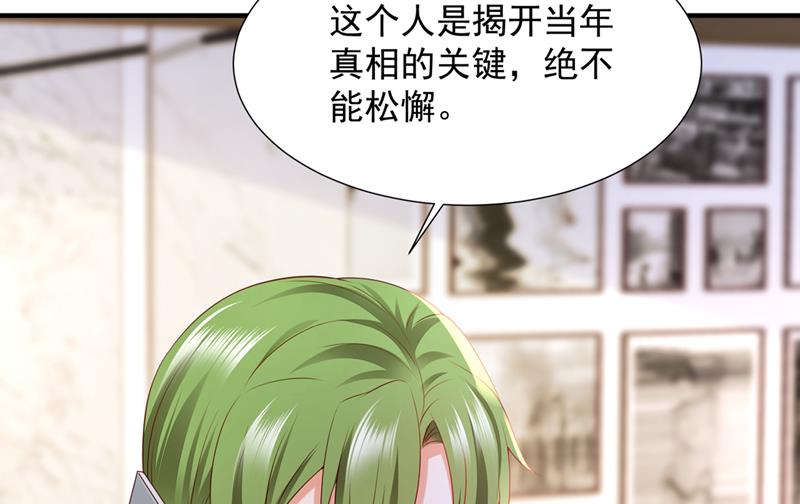 你认识靳少司？88
