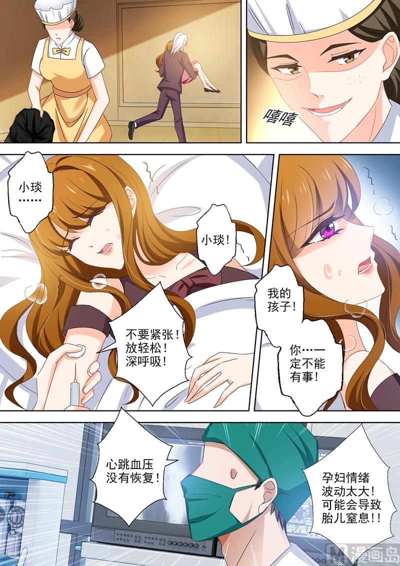 第477话 只有他才是安抚剂4