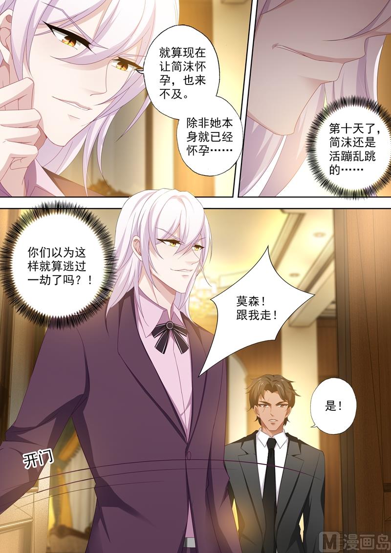 第414话 玦郗病发4