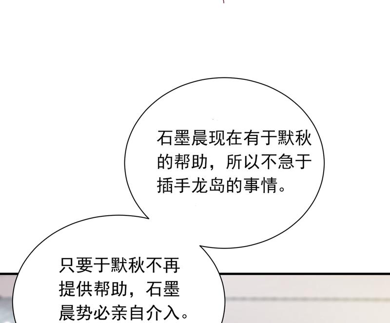 唐笙一定是我的！23