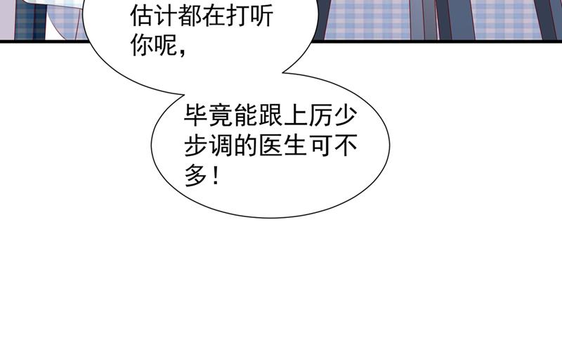 厉云泽，你够了！43