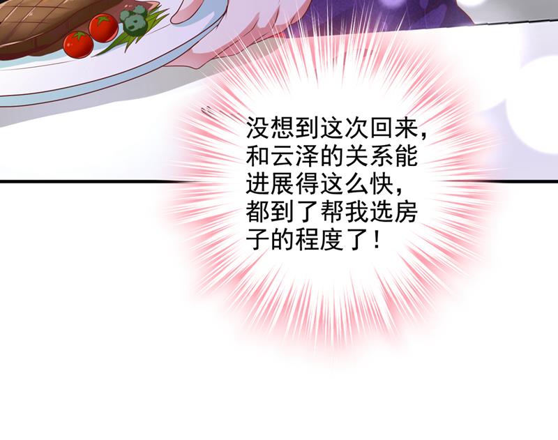 他没把我放心上？44