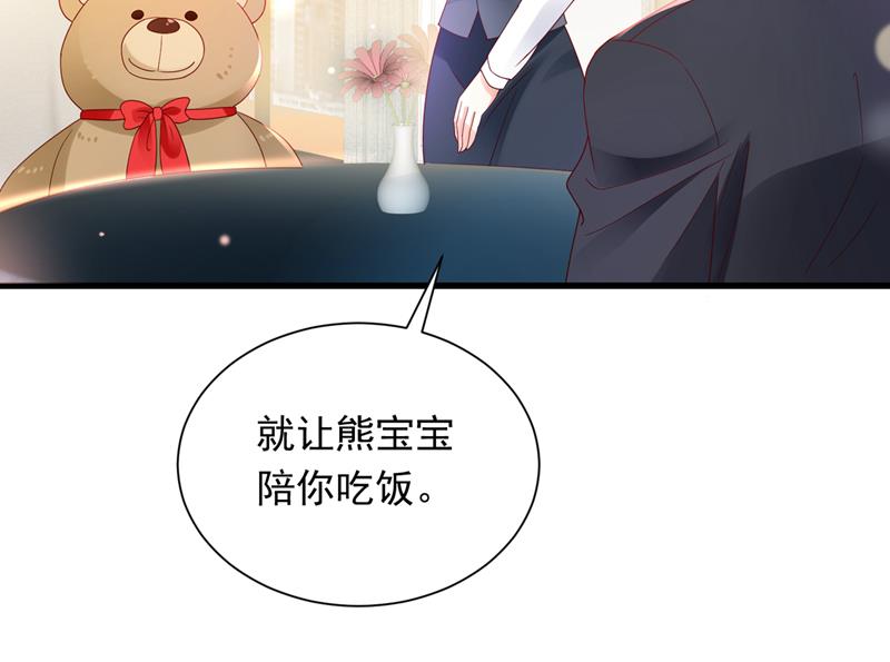 你，霸道！68