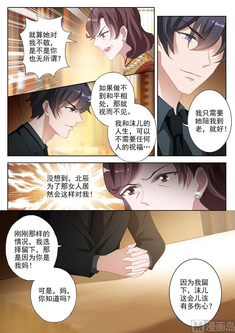 第343话 北辰妈妈的约见6