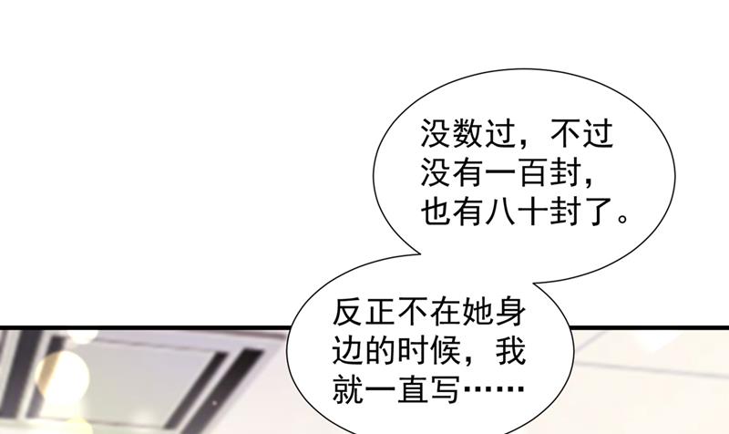 她给别人写情书？！57