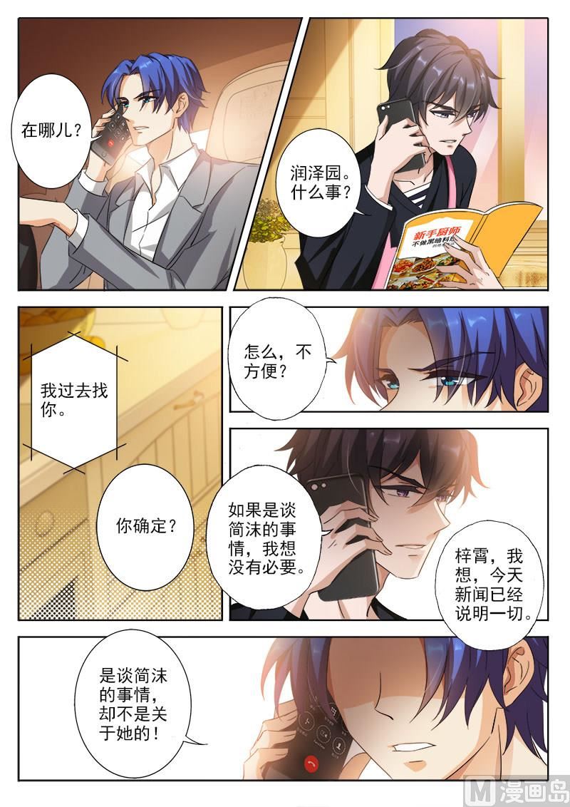 第323话 简展锋之死3