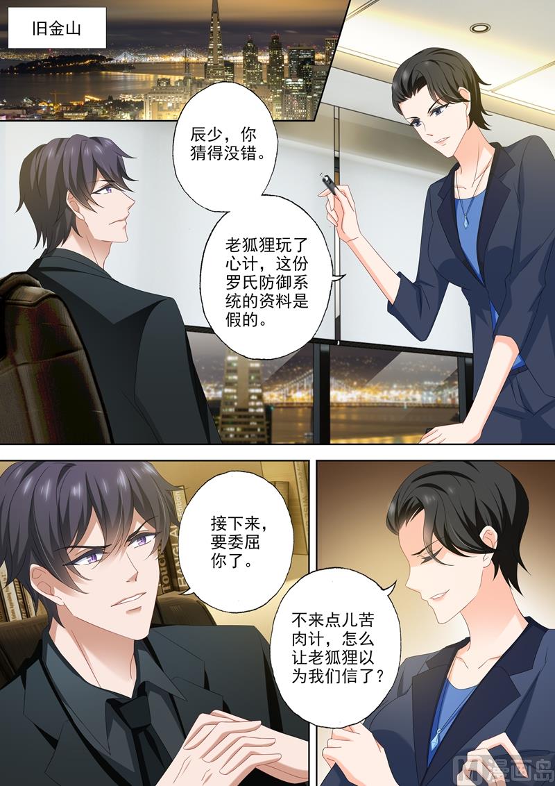 第480话 套路与反套路6