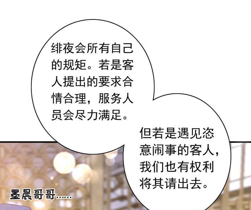 唐笙，你给我等着！17