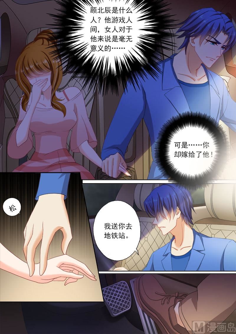 第069话 简沫你疯了！6