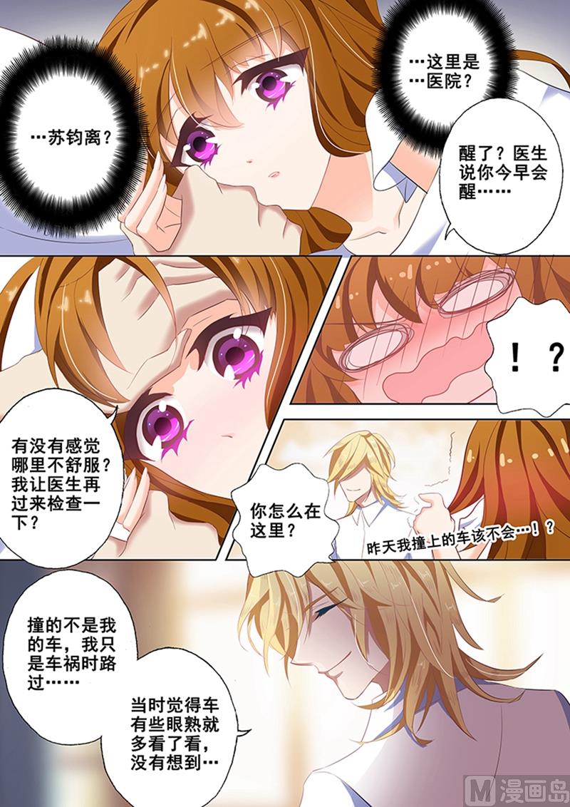 第048话 车祸5
