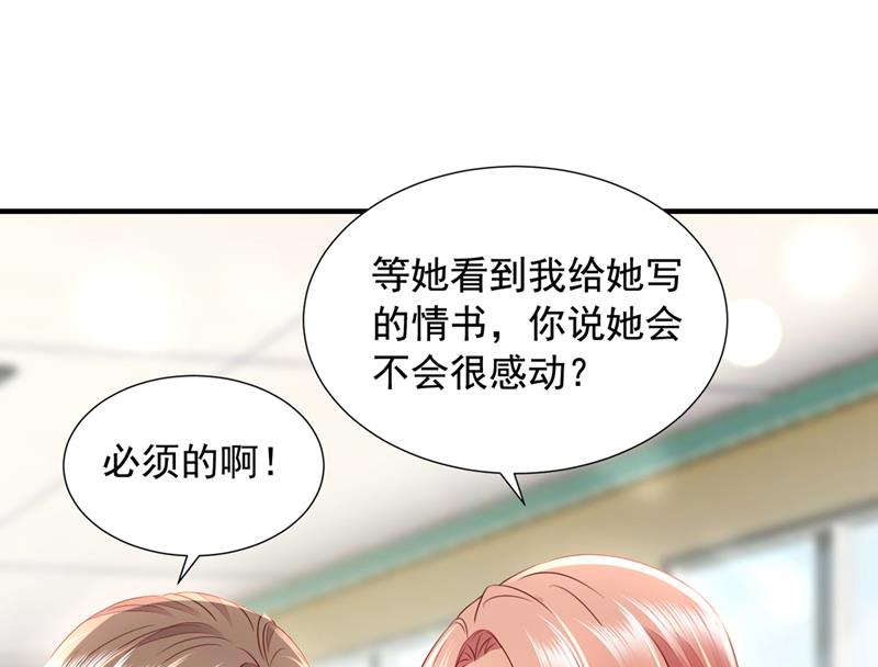 她给别人写情书？！60