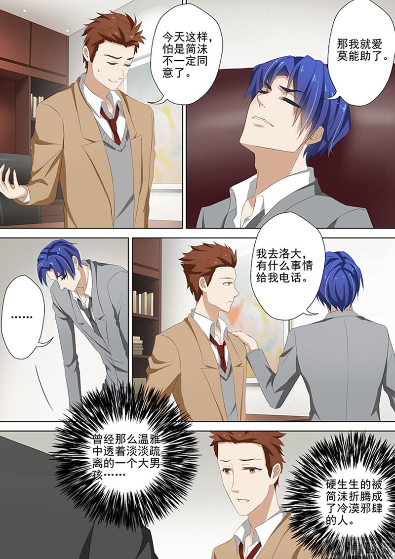 第041话 同意，可他有条件3