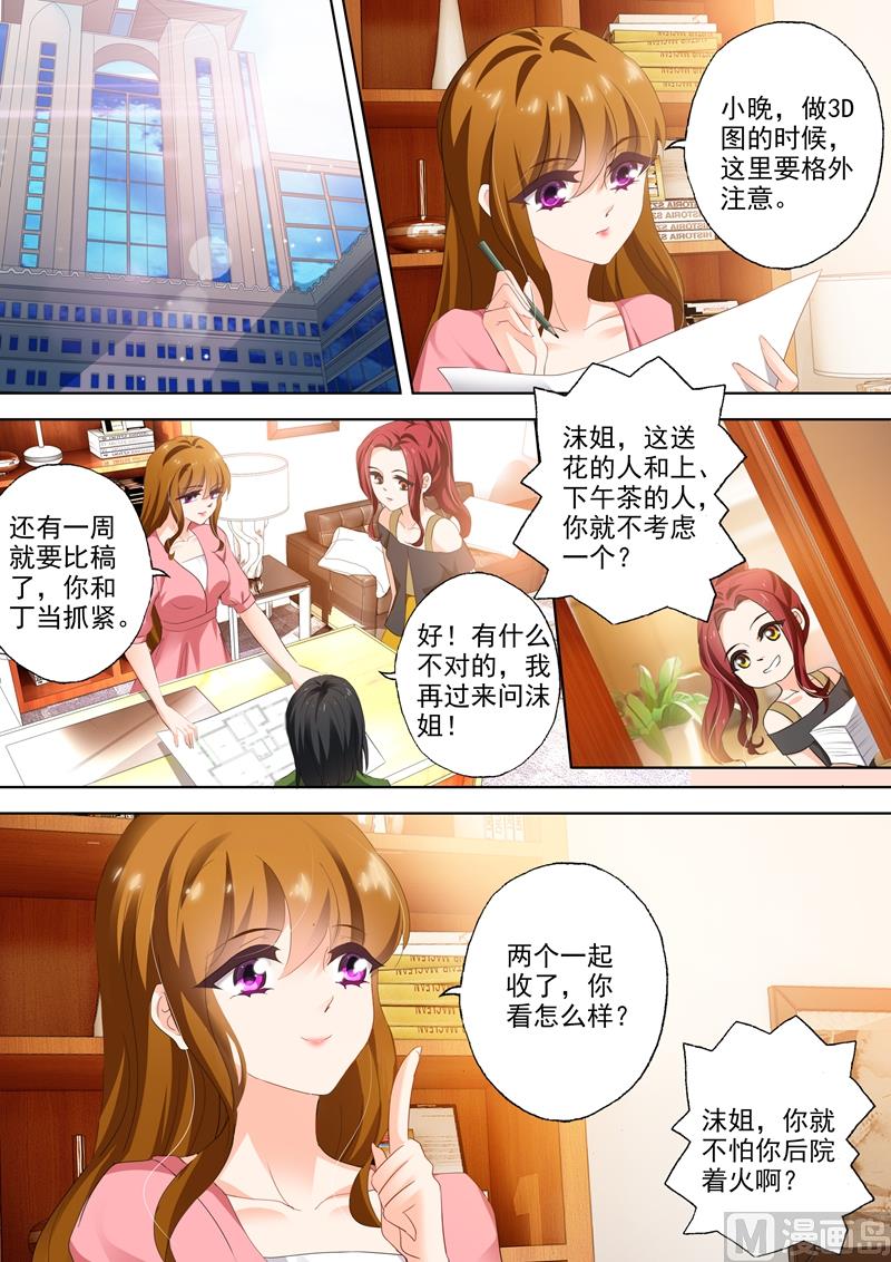 第314话 我愿意的7