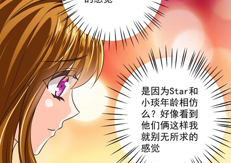 番外 Star想见妹妹？62