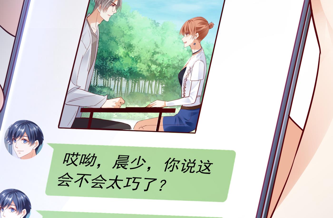 妹妹可真不省心57
