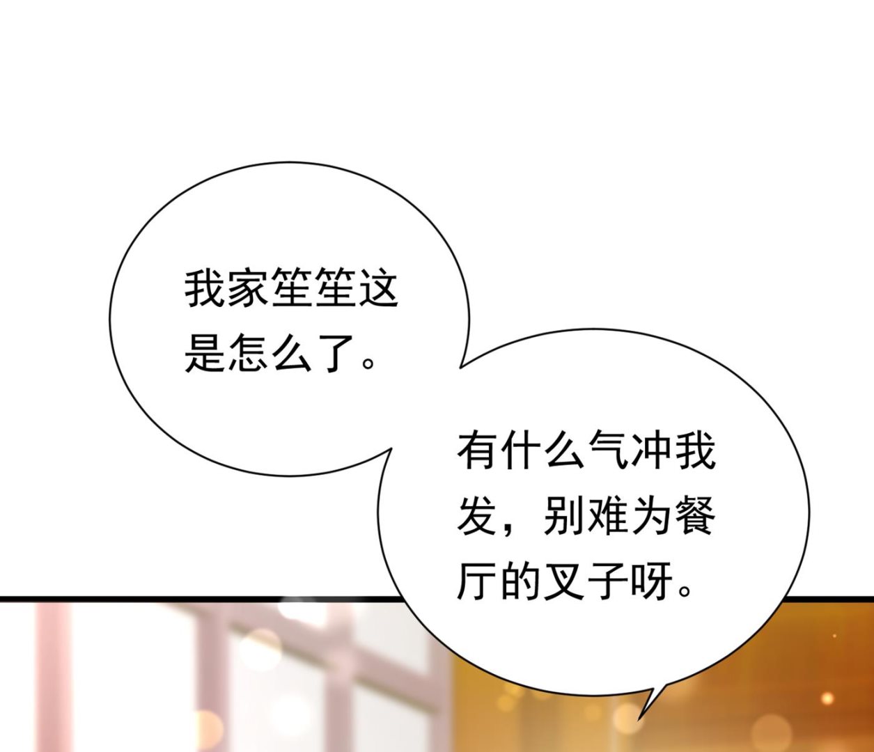 你就这么相信他？38