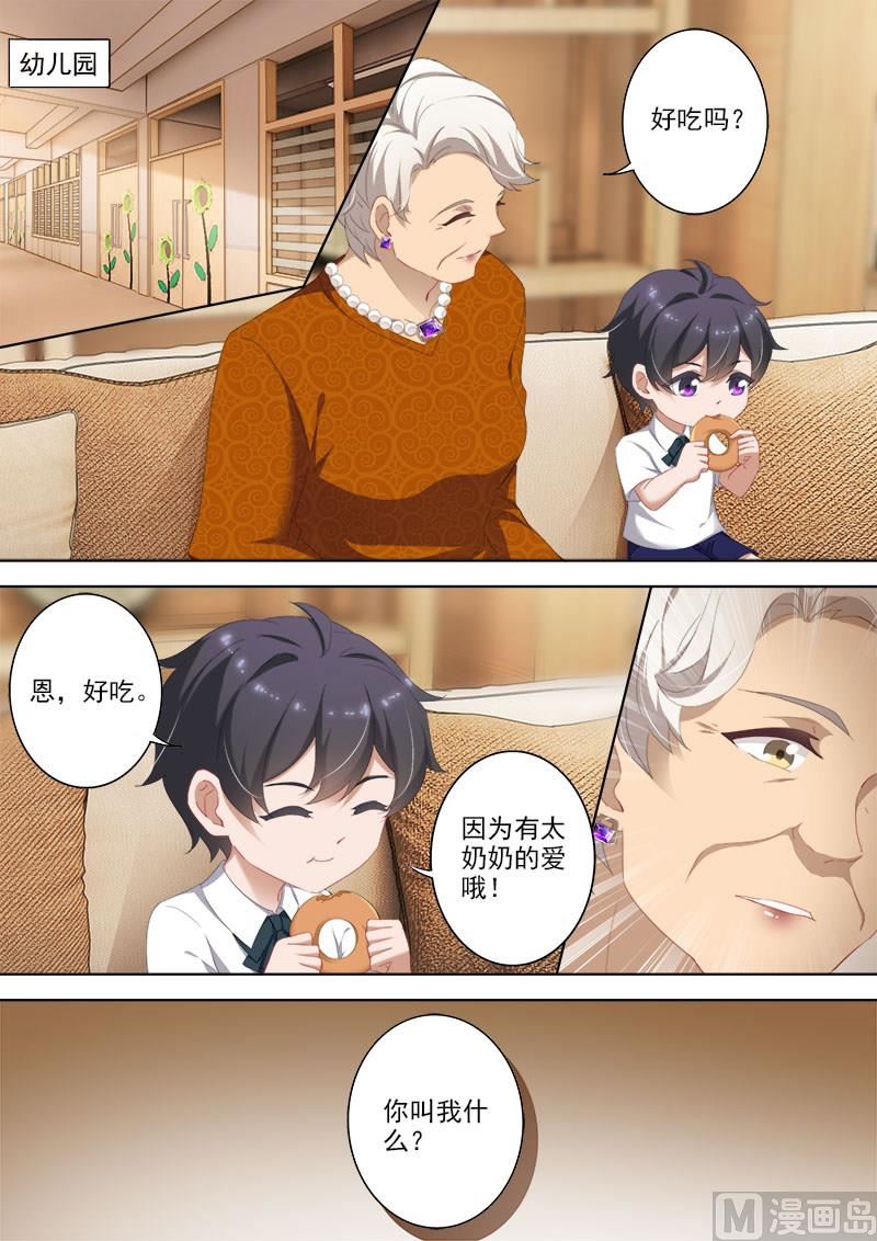 第369话 太奶奶的爱1