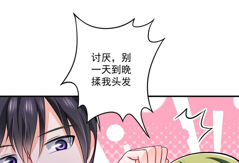 第585话 这令人心动的距离！27